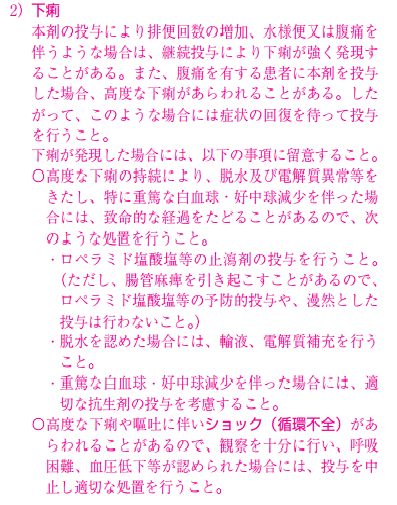 下痢止め
